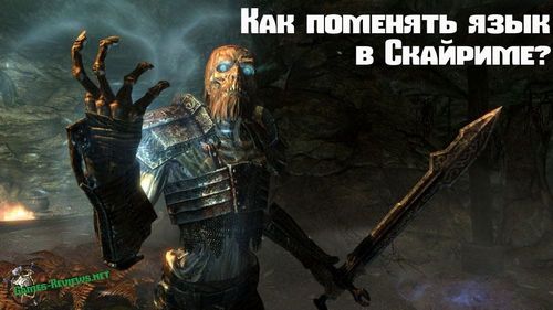 Как