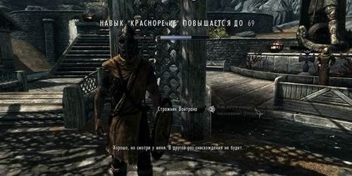 Прокачка