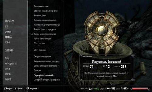 Даэдрические